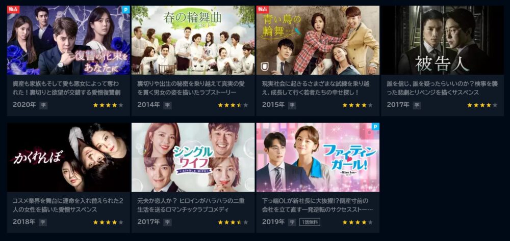 オム・ヒョンギョン　ドラマ